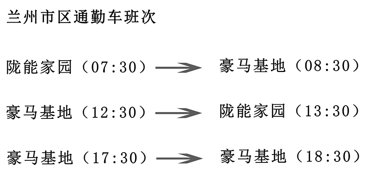 市區(qū)班車線路.png